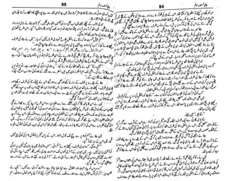 ‫م‬‫ي‬‫ظ‬‫ع‬
‫ر‬‫ا‬‫ق‬‫و‬
‫ٹ‬
‫ن‬‫ئ‬‫ا‬‫و‬‫پ‬‫ی‬‫ن‬‫ا‬‫ت‬‫س‬‫ك‬‫ا‬‫پ‬
‫م‬‫ا‬‫ك‬‫ٹ‬
‫ا‬‫ڈ‬
 