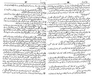 ‫م‬‫ي‬‫ظ‬‫ع‬
‫ر‬‫ا‬‫ق‬‫و‬
‫ٹ‬
‫ن‬‫ئ‬‫ا‬‫و‬‫پ‬‫ی‬‫ن‬‫ا‬‫ت‬‫س‬‫ك‬‫ا‬‫پ‬
‫م‬‫ا‬‫ك‬‫ٹ‬
‫ا‬‫ڈ‬
 