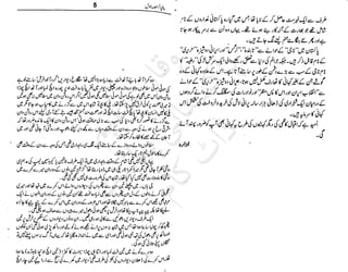 ‫م‬‫ي‬‫ظ‬‫ع‬
‫ر‬‫ا‬‫ق‬‫و‬
‫ٹ‬
‫ن‬‫ئ‬‫ا‬‫و‬‫پ‬‫ی‬‫ن‬‫ا‬‫ت‬‫س‬‫ك‬‫ا‬‫پ‬
‫م‬‫ا‬‫ك‬‫ٹ‬
‫ا‬‫ڈ‬
 