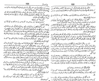 ‫م‬‫ي‬‫ظ‬‫ع‬
‫ر‬‫ا‬‫ق‬‫و‬
‫ٹ‬
‫ن‬‫ئ‬‫ا‬‫و‬‫پ‬‫ی‬‫ن‬‫ا‬‫ت‬‫س‬‫ك‬‫ا‬‫پ‬
‫م‬‫ا‬‫ك‬‫ٹ‬
‫ا‬‫ڈ‬
 