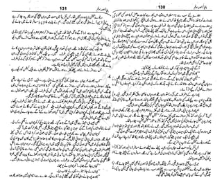 ‫م‬‫ي‬‫ظ‬‫ع‬
‫ر‬‫ا‬‫ق‬‫و‬
‫ٹ‬
‫ن‬‫ئ‬‫ا‬‫و‬‫پ‬‫ی‬‫ن‬‫ا‬‫ت‬‫س‬‫ك‬‫ا‬‫پ‬
‫م‬‫ا‬‫ك‬‫ٹ‬
‫ا‬‫ڈ‬
 