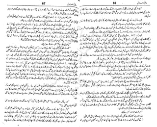 ‫م‬‫ي‬‫ظ‬‫ع‬
‫ر‬‫ا‬‫ق‬‫و‬
‫ٹ‬
‫ن‬‫ئ‬‫ا‬‫و‬‫پ‬‫ی‬‫ن‬‫ا‬‫ت‬‫س‬‫ك‬‫ا‬‫پ‬
‫م‬‫ا‬‫ك‬‫ٹ‬
‫ا‬‫ڈ‬
 