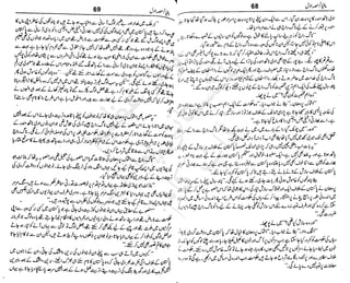 ‫م‬‫ي‬‫ظ‬‫ع‬
‫ر‬‫ا‬‫ق‬‫و‬
‫ٹ‬
‫ن‬‫ئ‬‫ا‬‫و‬‫پ‬‫ی‬‫ن‬‫ا‬‫ت‬‫س‬‫ك‬‫ا‬‫پ‬
‫م‬‫ا‬‫ك‬‫ٹ‬
‫ا‬‫ڈ‬
 