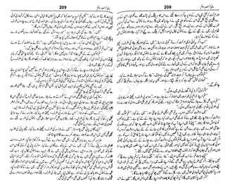 ‫م‬‫ي‬‫ظ‬‫ع‬
‫ر‬‫ا‬‫ق‬‫و‬
‫ٹ‬
‫ن‬‫ئ‬‫ا‬‫و‬‫پ‬‫ی‬‫ن‬‫ا‬‫ت‬‫س‬‫ك‬‫ا‬‫پ‬
‫م‬‫ا‬‫ك‬‫ٹ‬
‫ا‬‫ڈ‬
 