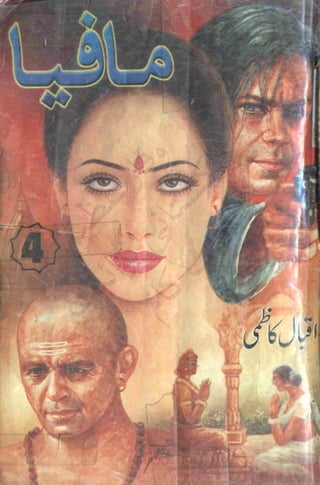 ‫م‬‫ي‬‫ظ‬‫ع‬
‫ر‬‫ا‬‫ق‬‫و‬
‫ٹ‬
‫ن‬‫ئ‬‫ا‬‫و‬‫پ‬‫ی‬‫ن‬‫ا‬‫ت‬‫س‬‫ك‬‫ا‬‫پ‬
‫م‬‫ا‬‫ك‬‫ٹ‬
‫ا‬‫ڈ‬
 