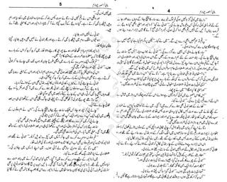 ‫م‬‫ي‬‫ظ‬‫ع‬
‫ر‬‫ا‬‫ق‬‫و‬
‫ٹ‬
‫ن‬‫ئ‬‫ا‬‫و‬‫پ‬‫ی‬‫ن‬‫ا‬‫ت‬‫س‬‫ك‬‫ا‬‫پ‬
‫م‬‫ا‬‫ك‬‫ٹ‬
‫ا‬‫ڈ‬
 