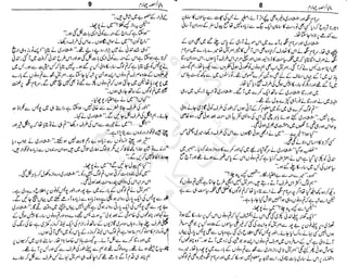 ‫م‬‫ي‬‫ظ‬‫ع‬
‫ر‬‫ا‬‫ق‬‫و‬
‫ٹ‬
‫ن‬‫ئ‬‫ا‬‫و‬‫پ‬‫ی‬‫ن‬‫ا‬‫ت‬‫س‬‫ك‬‫ا‬‫پ‬
‫م‬‫ا‬‫ك‬‫ٹ‬
‫ا‬‫ڈ‬
 