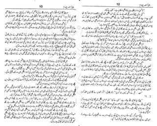 ‫م‬‫ي‬‫ظ‬‫ع‬
‫ر‬‫ا‬‫ق‬‫و‬
‫ٹ‬
‫ن‬‫ئ‬‫ا‬‫و‬‫پ‬‫ی‬‫ن‬‫ا‬‫ت‬‫س‬‫ك‬‫ا‬‫پ‬
‫م‬‫ا‬‫ك‬‫ٹ‬
‫ا‬‫ڈ‬
 