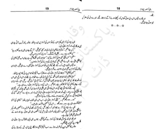 ‫م‬‫ي‬‫ظ‬‫ع‬
‫ر‬‫ا‬‫ق‬‫و‬
‫ٹ‬
‫ن‬‫ئ‬‫ا‬‫و‬‫پ‬‫ی‬‫ن‬‫ا‬‫ت‬‫س‬‫ك‬‫ا‬‫پ‬
‫م‬‫ا‬‫ك‬‫ٹ‬
‫ا‬‫ڈ‬
 