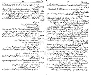 ‫م‬‫ي‬‫ظ‬‫ع‬
‫ر‬‫ا‬‫ق‬‫و‬
‫ٹ‬
‫ن‬‫ئ‬‫ا‬‫و‬‫پ‬‫ی‬‫ن‬‫ا‬‫ت‬‫س‬‫ك‬‫ا‬‫پ‬
‫م‬‫ا‬‫ك‬‫ٹ‬
‫ا‬‫ڈ‬
 