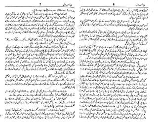 ‫م‬‫ي‬‫ظ‬‫ع‬
‫ر‬‫ا‬‫ق‬‫و‬
‫ٹ‬
‫ن‬‫ئ‬‫ا‬‫و‬‫پ‬‫ی‬‫ن‬‫ا‬‫ت‬‫س‬‫ك‬‫ا‬‫پ‬
‫م‬‫ا‬‫ك‬‫ٹ‬
‫ا‬‫ڈ‬
 