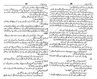 ‫م‬‫ي‬‫ظ‬‫ع‬
‫ر‬‫ا‬‫ق‬‫و‬
‫ٹ‬
‫ن‬‫ئ‬‫ا‬‫و‬‫پ‬‫ی‬‫ن‬‫ا‬‫ت‬‫س‬‫ك‬‫ا‬‫پ‬
‫م‬‫ا‬‫ك‬‫ٹ‬
‫ا‬‫ڈ‬
 