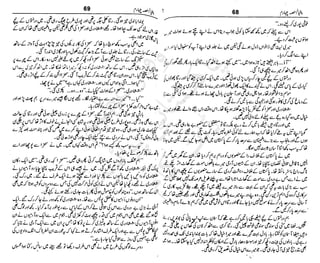 ‫م‬‫ي‬‫ظ‬‫ع‬
‫ر‬‫ا‬‫ق‬‫و‬
‫ٹ‬
‫ن‬‫ئ‬‫ا‬‫و‬‫پ‬‫ی‬‫ن‬‫ا‬‫ت‬‫س‬‫ك‬‫ا‬‫پ‬
‫م‬‫ا‬‫ك‬‫ٹ‬
‫ا‬‫ڈ‬
 