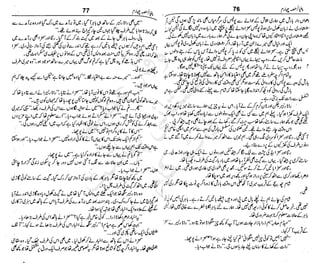 ‫م‬‫ي‬‫ظ‬‫ع‬
‫ر‬‫ا‬‫ق‬‫و‬
‫ٹ‬
‫ن‬‫ئ‬‫ا‬‫و‬‫پ‬‫ی‬‫ن‬‫ا‬‫ت‬‫س‬‫ك‬‫ا‬‫پ‬
‫م‬‫ا‬‫ك‬‫ٹ‬
‫ا‬‫ڈ‬
 