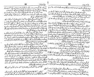 ‫م‬‫ي‬‫ظ‬‫ع‬
‫ر‬‫ا‬‫ق‬‫و‬
‫ٹ‬
‫ن‬‫ئ‬‫ا‬‫و‬‫پ‬‫ی‬‫ن‬‫ا‬‫ت‬‫س‬‫ك‬‫ا‬‫پ‬
‫م‬‫ا‬‫ك‬‫ٹ‬
‫ا‬‫ڈ‬
 