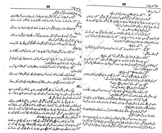 ‫م‬‫ي‬‫ظ‬‫ع‬
‫ر‬‫ا‬‫ق‬‫و‬
‫ٹ‬
‫ن‬‫ئ‬‫ا‬‫و‬‫پ‬‫ی‬‫ن‬‫ا‬‫ت‬‫س‬‫ك‬‫ا‬‫پ‬
‫م‬‫ا‬‫ك‬‫ٹ‬
‫ا‬‫ڈ‬
 