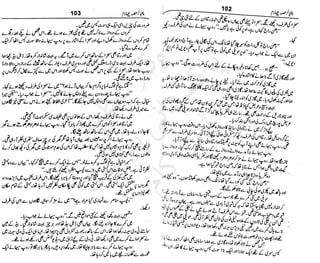 ‫م‬‫ي‬‫ظ‬‫ع‬
‫ر‬‫ا‬‫ق‬‫و‬
‫ٹ‬
‫ن‬‫ئ‬‫ا‬‫و‬‫پ‬‫ی‬‫ن‬‫ا‬‫ت‬‫س‬‫ك‬‫ا‬‫پ‬
‫م‬‫ا‬‫ك‬‫ٹ‬
‫ا‬‫ڈ‬
 