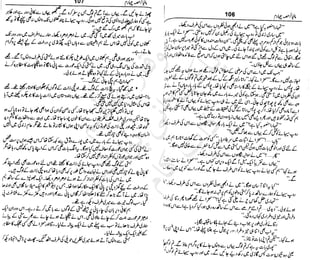 ‫م‬‫ي‬‫ظ‬‫ع‬
‫ر‬‫ا‬‫ق‬‫و‬
‫ٹ‬
‫ن‬‫ئ‬‫ا‬‫و‬‫پ‬‫ی‬‫ن‬‫ا‬‫ت‬‫س‬‫ك‬‫ا‬‫پ‬
‫م‬‫ا‬‫ك‬‫ٹ‬
‫ا‬‫ڈ‬
 