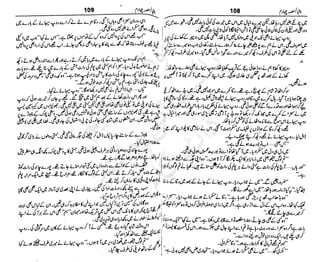 ‫م‬‫ي‬‫ظ‬‫ع‬
‫ر‬‫ا‬‫ق‬‫و‬
‫ٹ‬
‫ن‬‫ئ‬‫ا‬‫و‬‫پ‬‫ی‬‫ن‬‫ا‬‫ت‬‫س‬‫ك‬‫ا‬‫پ‬
‫م‬‫ا‬‫ك‬‫ٹ‬
‫ا‬‫ڈ‬
 