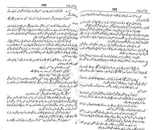 ‫م‬‫ي‬‫ظ‬‫ع‬
‫ر‬‫ا‬‫ق‬‫و‬
‫ٹ‬
‫ن‬‫ئ‬‫ا‬‫و‬‫پ‬‫ی‬‫ن‬‫ا‬‫ت‬‫س‬‫ك‬‫ا‬‫پ‬
‫م‬‫ا‬‫ك‬‫ٹ‬
‫ا‬‫ڈ‬
 