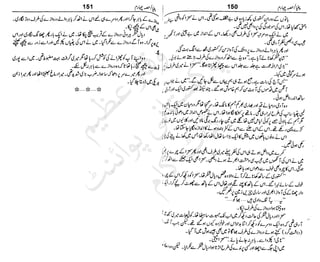 ‫م‬‫ي‬‫ظ‬‫ع‬
‫ر‬‫ا‬‫ق‬‫و‬
‫ٹ‬
‫ن‬‫ئ‬‫ا‬‫و‬‫پ‬‫ی‬‫ن‬‫ا‬‫ت‬‫س‬‫ك‬‫ا‬‫پ‬
‫م‬‫ا‬‫ك‬‫ٹ‬
‫ا‬‫ڈ‬
 