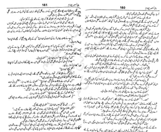 ‫م‬‫ي‬‫ظ‬‫ع‬
‫ر‬‫ا‬‫ق‬‫و‬
‫ٹ‬
‫ن‬‫ئ‬‫ا‬‫و‬‫پ‬‫ی‬‫ن‬‫ا‬‫ت‬‫س‬‫ك‬‫ا‬‫پ‬
‫م‬‫ا‬‫ك‬‫ٹ‬
‫ا‬‫ڈ‬
 