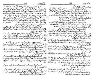 ‫م‬‫ي‬‫ظ‬‫ع‬
‫ر‬‫ا‬‫ق‬‫و‬
‫ٹ‬
‫ن‬‫ئ‬‫ا‬‫و‬‫پ‬‫ی‬‫ن‬‫ا‬‫ت‬‫س‬‫ك‬‫ا‬‫پ‬
‫م‬‫ا‬‫ك‬‫ٹ‬
‫ا‬‫ڈ‬
 