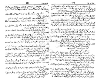 ‫م‬‫ي‬‫ظ‬‫ع‬
‫ر‬‫ا‬‫ق‬‫و‬
‫ٹ‬
‫ن‬‫ئ‬‫ا‬‫و‬‫پ‬‫ی‬‫ن‬‫ا‬‫ت‬‫س‬‫ك‬‫ا‬‫پ‬
‫م‬‫ا‬‫ك‬‫ٹ‬
‫ا‬‫ڈ‬
 