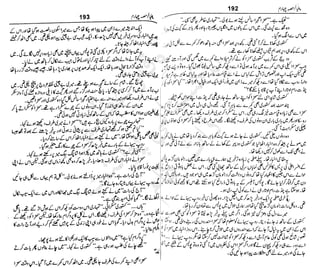 ‫م‬‫ي‬‫ظ‬‫ع‬
‫ر‬‫ا‬‫ق‬‫و‬
‫ٹ‬
‫ن‬‫ئ‬‫ا‬‫و‬‫پ‬‫ی‬‫ن‬‫ا‬‫ت‬‫س‬‫ك‬‫ا‬‫پ‬
‫م‬‫ا‬‫ك‬‫ٹ‬
‫ا‬‫ڈ‬
 