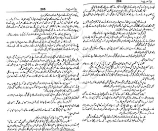 ‫م‬‫ي‬‫ظ‬‫ع‬
‫ر‬‫ا‬‫ق‬‫و‬
‫ٹ‬
‫ن‬‫ئ‬‫ا‬‫و‬‫پ‬‫ی‬‫ن‬‫ا‬‫ت‬‫س‬‫ك‬‫ا‬‫پ‬
‫م‬‫ا‬‫ك‬‫ٹ‬
‫ا‬‫ڈ‬
 