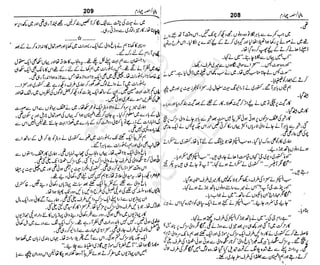 ‫م‬‫ي‬‫ظ‬‫ع‬
‫ر‬‫ا‬‫ق‬‫و‬
‫ٹ‬
‫ن‬‫ئ‬‫ا‬‫و‬‫پ‬‫ی‬‫ن‬‫ا‬‫ت‬‫س‬‫ك‬‫ا‬‫پ‬
‫م‬‫ا‬‫ك‬‫ٹ‬
‫ا‬‫ڈ‬
 