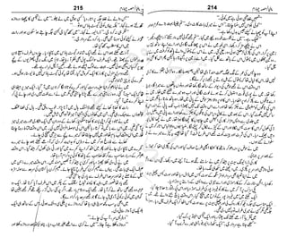 ‫م‬‫ي‬‫ظ‬‫ع‬
‫ر‬‫ا‬‫ق‬‫و‬
‫ٹ‬
‫ن‬‫ئ‬‫ا‬‫و‬‫پ‬‫ی‬‫ن‬‫ا‬‫ت‬‫س‬‫ك‬‫ا‬‫پ‬
‫م‬‫ا‬‫ك‬‫ٹ‬
‫ا‬‫ڈ‬
 