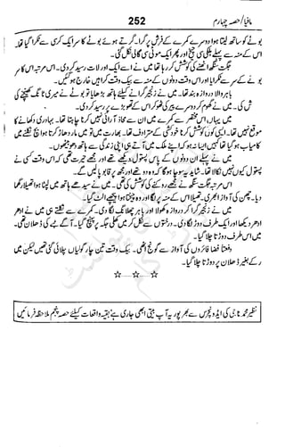 ‫م‬‫ي‬‫ظ‬‫ع‬
‫ر‬‫ا‬‫ق‬‫و‬
‫ٹ‬
‫ن‬‫ئ‬‫ا‬‫و‬‫پ‬‫ی‬‫ن‬‫ا‬‫ت‬‫س‬‫ك‬‫ا‬‫پ‬
‫م‬‫ا‬‫ك‬‫ٹ‬
‫ا‬‫ڈ‬
 