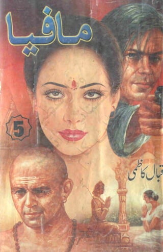 ‫م‬‫ي‬‫ظ‬‫ع‬
‫ر‬‫ا‬‫ق‬‫و‬
‫ٹ‬
‫ن‬‫ئ‬‫ا‬‫و‬‫پ‬‫ی‬‫ن‬‫ا‬‫ت‬‫س‬‫ك‬‫ا‬‫پ‬
‫م‬‫ا‬‫ك‬‫ٹ‬
‫ا‬‫ڈ‬
 