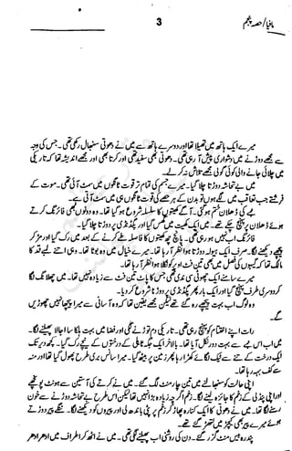 ‫م‬‫ي‬‫ظ‬‫ع‬
‫ر‬‫ا‬‫ق‬‫و‬
‫ٹ‬
‫ن‬‫ئ‬‫ا‬‫و‬‫پ‬‫ی‬‫ن‬‫ا‬‫ت‬‫س‬‫ك‬‫ا‬‫پ‬
‫م‬‫ا‬‫ك‬‫ٹ‬
‫ا‬‫ڈ‬
 