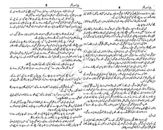 ‫م‬‫ي‬‫ظ‬‫ع‬
‫ر‬‫ا‬‫ق‬‫و‬
‫ٹ‬
‫ن‬‫ئ‬‫ا‬‫و‬‫پ‬‫ی‬‫ن‬‫ا‬‫ت‬‫س‬‫ك‬‫ا‬‫پ‬
‫م‬‫ا‬‫ك‬‫ٹ‬
‫ا‬‫ڈ‬
 