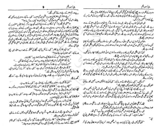 ‫م‬‫ي‬‫ظ‬‫ع‬
‫ر‬‫ا‬‫ق‬‫و‬
‫ٹ‬
‫ن‬‫ئ‬‫ا‬‫و‬‫پ‬‫ی‬‫ن‬‫ا‬‫ت‬‫س‬‫ك‬‫ا‬‫پ‬
‫م‬‫ا‬‫ك‬‫ٹ‬
‫ا‬‫ڈ‬
 