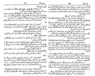 ‫م‬‫ي‬‫ظ‬‫ع‬
‫ر‬‫ا‬‫ق‬‫و‬
‫ٹ‬
‫ن‬‫ئ‬‫ا‬‫و‬‫پ‬‫ی‬‫ن‬‫ا‬‫ت‬‫س‬‫ك‬‫ا‬‫پ‬
‫م‬‫ا‬‫ك‬‫ٹ‬
‫ا‬‫ڈ‬
 