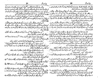 ‫م‬‫ي‬‫ظ‬‫ع‬
‫ر‬‫ا‬‫ق‬‫و‬
‫ٹ‬
‫ن‬‫ئ‬‫ا‬‫و‬‫پ‬‫ی‬‫ن‬‫ا‬‫ت‬‫س‬‫ك‬‫ا‬‫پ‬
‫م‬‫ا‬‫ك‬‫ٹ‬
‫ا‬‫ڈ‬
 