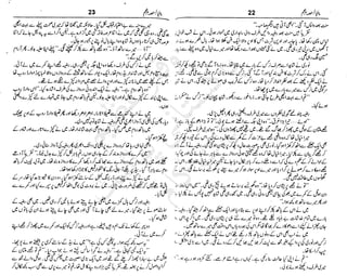 ‫م‬‫ي‬‫ظ‬‫ع‬
‫ر‬‫ا‬‫ق‬‫و‬
‫ٹ‬
‫ن‬‫ئ‬‫ا‬‫و‬‫پ‬‫ی‬‫ن‬‫ا‬‫ت‬‫س‬‫ك‬‫ا‬‫پ‬
‫م‬‫ا‬‫ك‬‫ٹ‬
‫ا‬‫ڈ‬
 