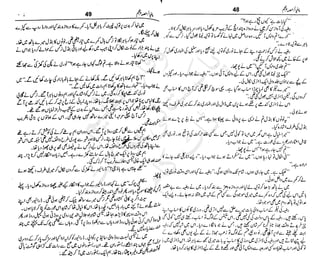 ‫م‬‫ي‬‫ظ‬‫ع‬
‫ر‬‫ا‬‫ق‬‫و‬
‫ٹ‬
‫ن‬‫ئ‬‫ا‬‫و‬‫پ‬‫ی‬‫ن‬‫ا‬‫ت‬‫س‬‫ك‬‫ا‬‫پ‬
‫م‬‫ا‬‫ك‬‫ٹ‬
‫ا‬‫ڈ‬
 