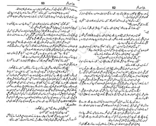 ‫م‬‫ي‬‫ظ‬‫ع‬
‫ر‬‫ا‬‫ق‬‫و‬
‫ٹ‬
‫ن‬‫ئ‬‫ا‬‫و‬‫پ‬‫ی‬‫ن‬‫ا‬‫ت‬‫س‬‫ك‬‫ا‬‫پ‬
‫م‬‫ا‬‫ك‬‫ٹ‬
‫ا‬‫ڈ‬
 