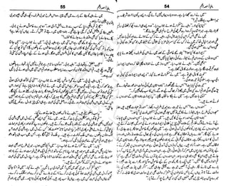 ‫م‬‫ي‬‫ظ‬‫ع‬
‫ر‬‫ا‬‫ق‬‫و‬
‫ٹ‬
‫ن‬‫ئ‬‫ا‬‫و‬‫پ‬‫ی‬‫ن‬‫ا‬‫ت‬‫س‬‫ك‬‫ا‬‫پ‬
‫م‬‫ا‬‫ك‬‫ٹ‬
‫ا‬‫ڈ‬
 