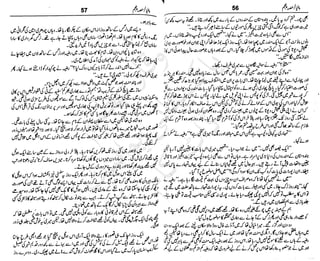 ‫م‬‫ي‬‫ظ‬‫ع‬
‫ر‬‫ا‬‫ق‬‫و‬
‫ٹ‬
‫ن‬‫ئ‬‫ا‬‫و‬‫پ‬‫ی‬‫ن‬‫ا‬‫ت‬‫س‬‫ك‬‫ا‬‫پ‬
‫م‬‫ا‬‫ك‬‫ٹ‬
‫ا‬‫ڈ‬
 