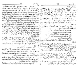 ‫م‬‫ي‬‫ظ‬‫ع‬
‫ر‬‫ا‬‫ق‬‫و‬
‫ٹ‬
‫ن‬‫ئ‬‫ا‬‫و‬‫پ‬‫ی‬‫ن‬‫ا‬‫ت‬‫س‬‫ك‬‫ا‬‫پ‬
‫م‬‫ا‬‫ك‬‫ٹ‬
‫ا‬‫ڈ‬
 