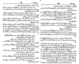 ‫م‬‫ي‬‫ظ‬‫ع‬
‫ر‬‫ا‬‫ق‬‫و‬
‫ٹ‬
‫ن‬‫ئ‬‫ا‬‫و‬‫پ‬‫ی‬‫ن‬‫ا‬‫ت‬‫س‬‫ك‬‫ا‬‫پ‬
‫م‬‫ا‬‫ك‬‫ٹ‬
‫ا‬‫ڈ‬
 