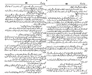 ‫م‬‫ي‬‫ظ‬‫ع‬
‫ر‬‫ا‬‫ق‬‫و‬
‫ٹ‬
‫ن‬‫ئ‬‫ا‬‫و‬‫پ‬‫ی‬‫ن‬‫ا‬‫ت‬‫س‬‫ك‬‫ا‬‫پ‬
‫م‬‫ا‬‫ك‬‫ٹ‬
‫ا‬‫ڈ‬
 