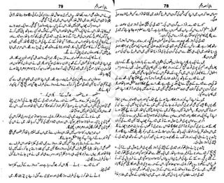 ‫م‬‫ي‬‫ظ‬‫ع‬
‫ر‬‫ا‬‫ق‬‫و‬
‫ٹ‬
‫ن‬‫ئ‬‫ا‬‫و‬‫پ‬‫ی‬‫ن‬‫ا‬‫ت‬‫س‬‫ك‬‫ا‬‫پ‬
‫م‬‫ا‬‫ك‬‫ٹ‬
‫ا‬‫ڈ‬
 