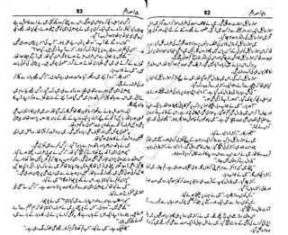 ‫م‬‫ي‬‫ظ‬‫ع‬
‫ر‬‫ا‬‫ق‬‫و‬
‫ٹ‬
‫ن‬‫ئ‬‫ا‬‫و‬‫پ‬‫ی‬‫ن‬‫ا‬‫ت‬‫س‬‫ك‬‫ا‬‫پ‬
‫م‬‫ا‬‫ك‬‫ٹ‬
‫ا‬‫ڈ‬
 