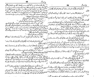 ‫م‬‫ي‬‫ظ‬‫ع‬
‫ر‬‫ا‬‫ق‬‫و‬
‫ٹ‬
‫ن‬‫ئ‬‫ا‬‫و‬‫پ‬‫ی‬‫ن‬‫ا‬‫ت‬‫س‬‫ك‬‫ا‬‫پ‬
‫م‬‫ا‬‫ك‬‫ٹ‬
‫ا‬‫ڈ‬
 